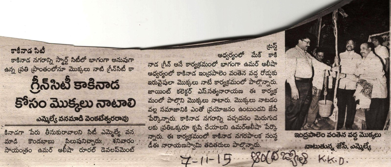 News Clipping about Make Kakinada Green in Andhra Jyothi